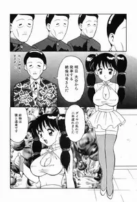 [Ogami Wolf] 00 Zero Zero