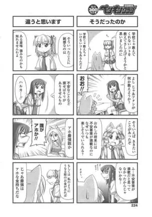 COMIC ペンギンクラブ 2011年10月号