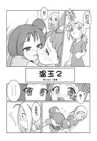 [Kaiteisinden (Kuroore, Rentaichou)] Turutama 2 (Ojamajo Doremi)