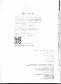 (Bluish Black4) [Kinari (Macchuu)] Ore to Tetsu no ×××na kuse (Kuroko no Basuke)