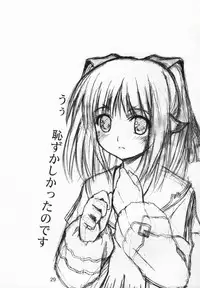 (C91) [Kanmiya Makkuro (Kuro Yorozu)] Himitsu no Yakai (Utawarerumono Itsuwari no Kamen)