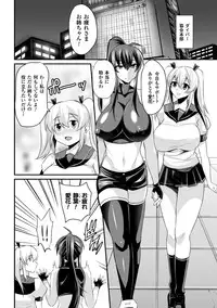 ドリームダイバー静葉 悪夢の姦獄【単話】