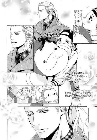 Aijin Senzoku Ecstasy