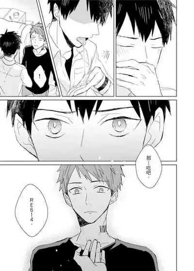 Kioku no Kaibutsu | 记忆的怪物 1-3