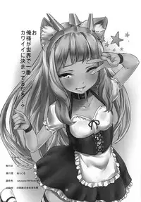 [Nukkoru] Onee-sama no Tame ni... (Granblue Fantasy) [Digital]