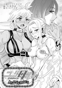 [Biaticaeroparobu (S. Yoshida)] 3話後編19頁【母子相姦・毒母百合】ユリ母iN（ユリボイン） Vol. 3 - Part 2