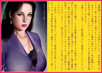 [Fumajime Naohito] ~ 淫ら絵本-(2) ~ 巨乳CA凌辱 ｢夜姦飛行｣