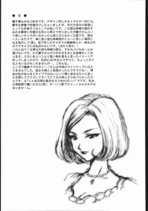 Mama to Asobou! - Play With Mother!