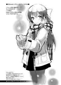 [Current Storage (Pyon-Kti)] C83 Copybon Nakami (Mugen no Frontier EXCEED: Super Robot Taisen OG Saga) [Digital]