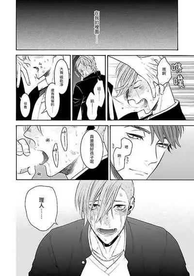 Gokuaku BL | 极恶BL 1-5