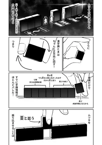 便利屋68脱衣麻雀 01 | 便利屋68脫衣麻將(其之一)