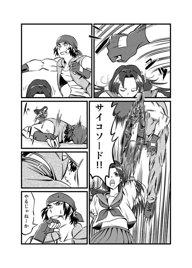 JK Crisis #1_ Cold and Cruel + JK Crisis #2_ Athna + JK Crisis 3