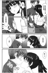 [Tomekichi] Merokyun ~Suki no Jikan~ | 醉愛又揪心～好喜歡的時間～ [Chinese]