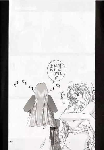 (C59) [Mikan no Kandume, Nonperman (Segawa Yuri, Kisaragi Nonpe)] late riser (Seikai no Senki)