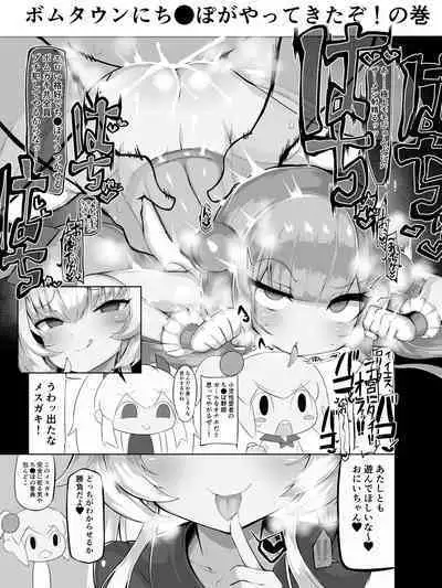 (C99) [Ajino Hiraki] SPERM❤️BLOCKER (BOMBER GIRL) [Digital]