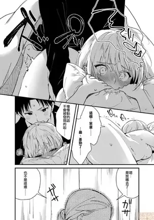 yureru rokkā JK-iri！？2