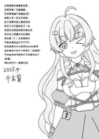 鲸之恋(西丝特X木木火)