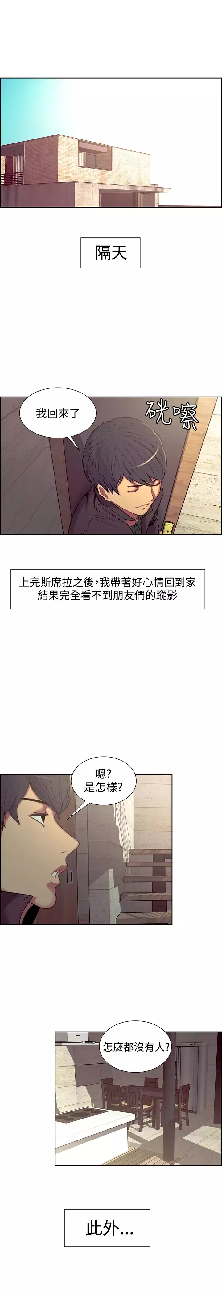 Domesticate the Housekeeper 调教家政妇 ch.1-28