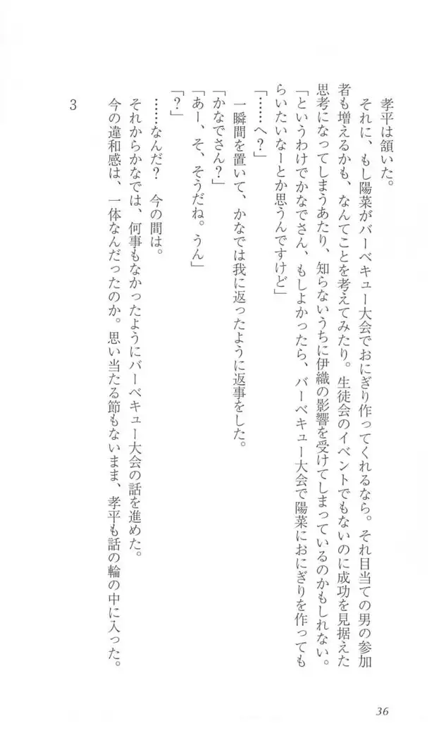 FORTUNE ARTERIAL かなで編