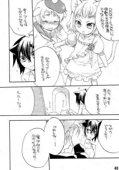 (C76) [boss anniversary (810)] Ruru Haramix! Gekan (Code Geass: Lelouch of the Rebellion)