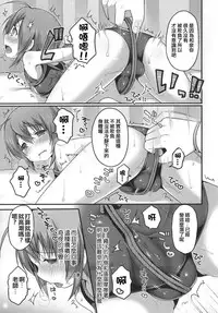 [Sakura Puchilo] Naisho no Hokenshitsu (Otokonoko Heaven's Door 1) [Chinese] [瑞树汉化]