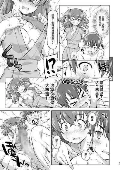 [ACID EATERS (Kazuma Muramasa)] Osananajimi to Furo ni (de) Suru. (Delicious Party Precure) [Chinese] [不咕鸟汉化组] [Digital]