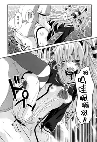 (C88) [Angel Bless (Tsukiji)] Anata Wazato Yatteiru no? (Kantai Collection -KanColle-) [Chinese] [脸肿汉化组]