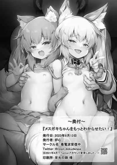 I want to put these brats in their place!