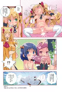 (C80) [Byousatsu Tanukidan (Saeki Tatsuya)] Lotte to Asuha Matomete Chu-chu DX Pack (Lotte no Omocha)