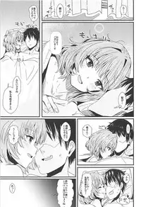 (C93) [Haru Koubou (Harukoubou Norimaki)] Yoi no Ikiyoi (THE IDOLM@STER CINDERELLA GIRLS)