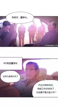 [Park Hyeongjun] Sweet Guy Ch.22-36 (Chinese)