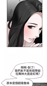 Desire King 欲求王Ch.55~70 [Chinese]
