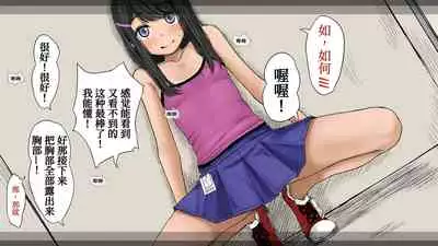 Boku no Aisuru Inaka no Shoujo. 3