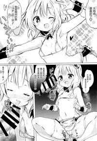 (COMIC1☆12) [0000 (Akito.)] Sharo-chan no Ecchi na Gohoushi (Gochuumon wa Usagi desu ka?) [Chinese] [脸肿汉化组]