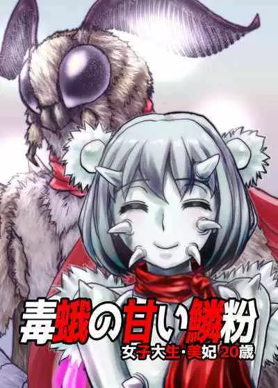 [Ufufu Enterprise (Hicoromo Kyouichi)] BEYOND ~ Aisubeki Kanata no Hitobito 1~10