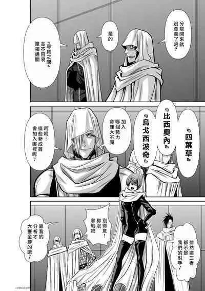 [Tetsu MOMOTA] Chijou Hyakkai R18 Ch31-35 [Chinese] 地上100層 [牛頭人酋長之魂漢化]