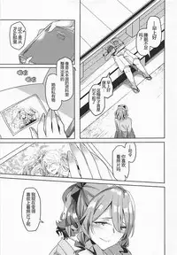 (C94) [Nigatsu no Santousei (Asaka)] PHOTO GRAPH (Kantai Collection -KanColle-) [Chinese] [神原祖母汉化组]