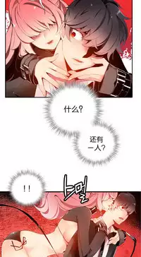 [Juder] 莉莉丝的脐带(Lilith`s Cord) Ch.1-24 [Chinese]