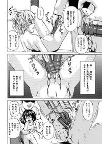 COMIC Mate 2011-06 Vol. 186 [Digital]