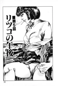 [Maeda Toshio] Yokubou no Rinbu | Dance of Desire