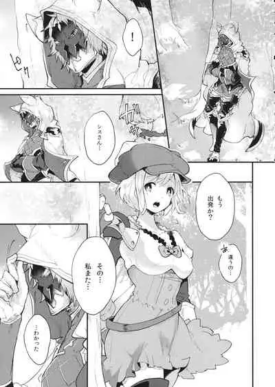 (C94) [BOHYATTO (Pomeko)] howling you (Granblue Fantasy)