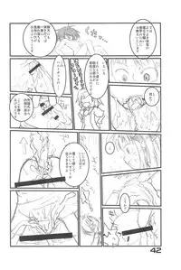 (Puniket 17) [Gururido (Various)] Oishii Omocha (Lotte no Omocha!)