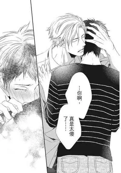 Love Nest | 我俩的爱巢 Vol. 1-2