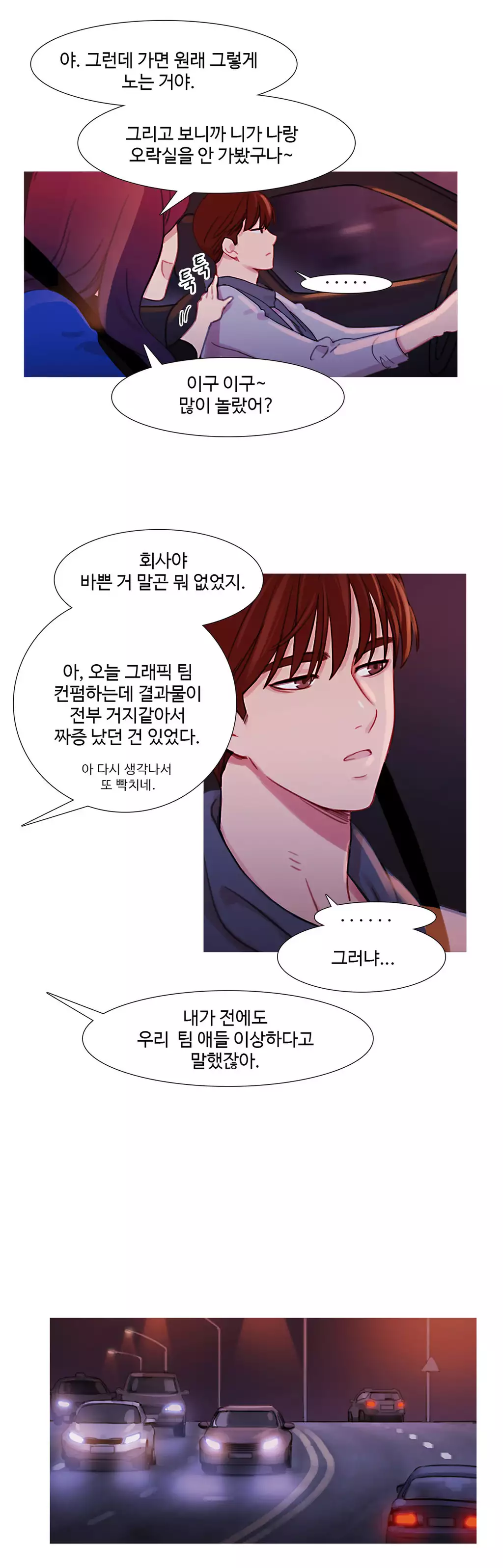 Scandal of the Witch Ch.0-34