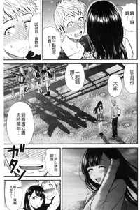 [Tomono Hiro] Nama de Naka o Ippai ni Shite. - Please! Fill vagina with sperm. | 無套的在膣內盡情充分的攪弄. [Chinese]