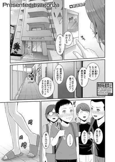 Shin Tomodachi no Hahaoya Ch. 1-12