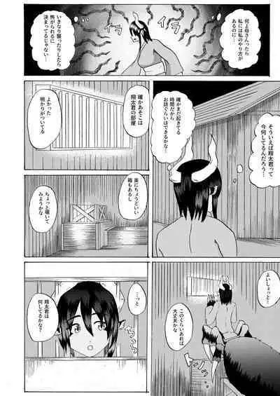 [Hondake (tonfacat)] Boku to Mamono no Naresome-Banashi Ushi-Oni-hen (Mamono Musume Zukan) [Digital]