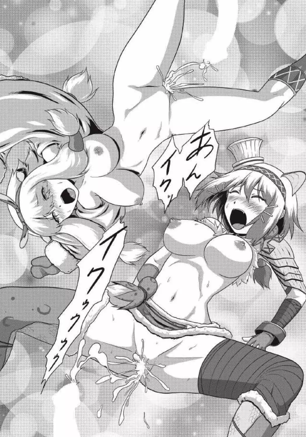 モンハン本 総集編３