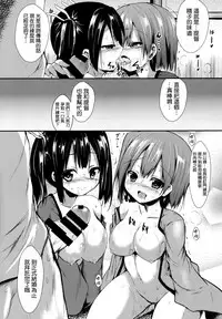 (CSP6) [ASTRONOMY (SeN)] Kekkon Aite to Sex Suru no wa Futsuu no Koto da to Omoimasu. (Kantai Collection -KanColle-) [Chinese] [空気系☆漢化]