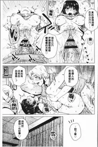 [Kurumiya Mashimin] Gesu Sex | 下流卑劣性愛 [Chinese]